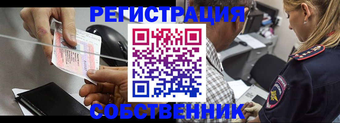временная регистрация для всех в Сердобске