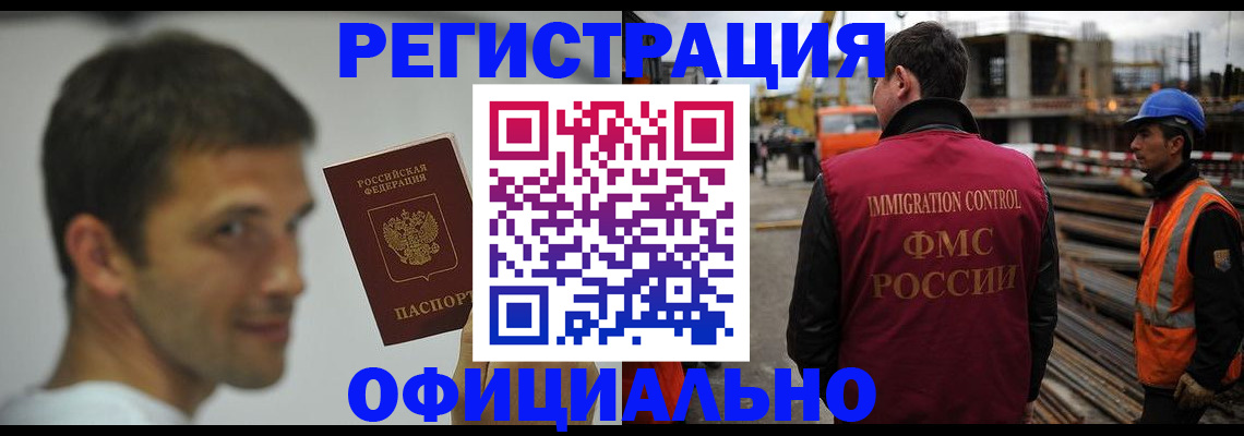 прописка иностранных граждан в Сердобске