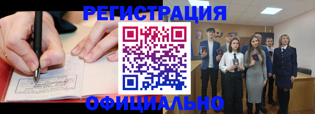 прописка для кредита в Сердобске