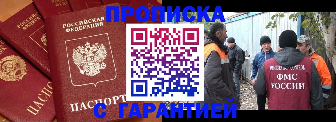 прописка ребенка в Сердобске