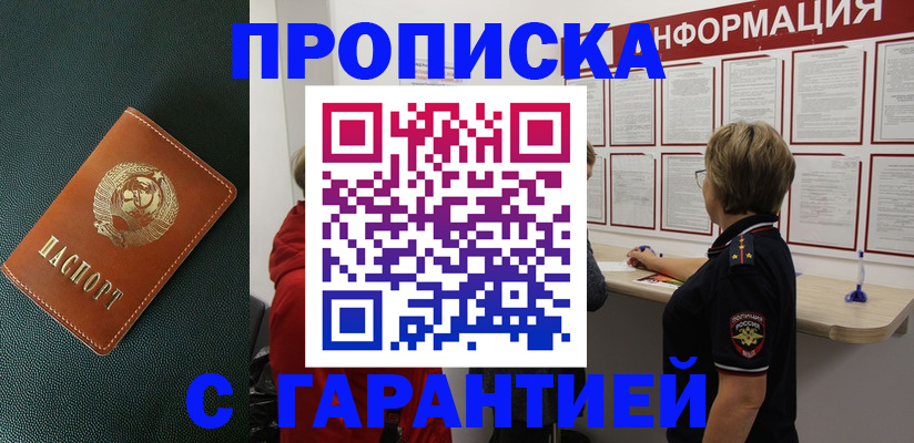 временная регистрация госуслуги в Сердобске