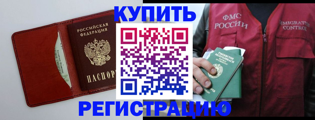 временная прописка в Сердобске