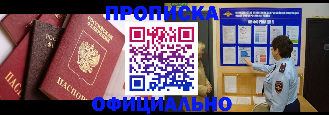 временная регистрация в квартире в Сердобске