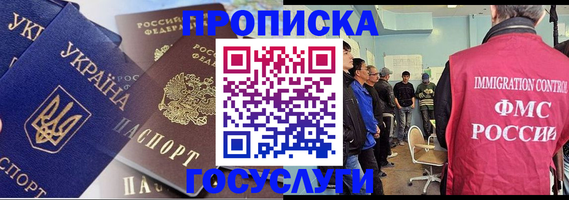 прописка регистрация в Сердобске