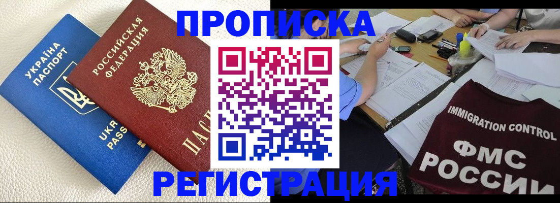 временная регистрация поиск в Сердобске